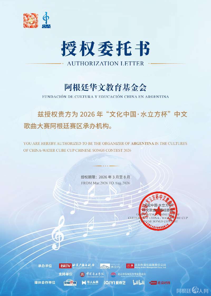 授权书