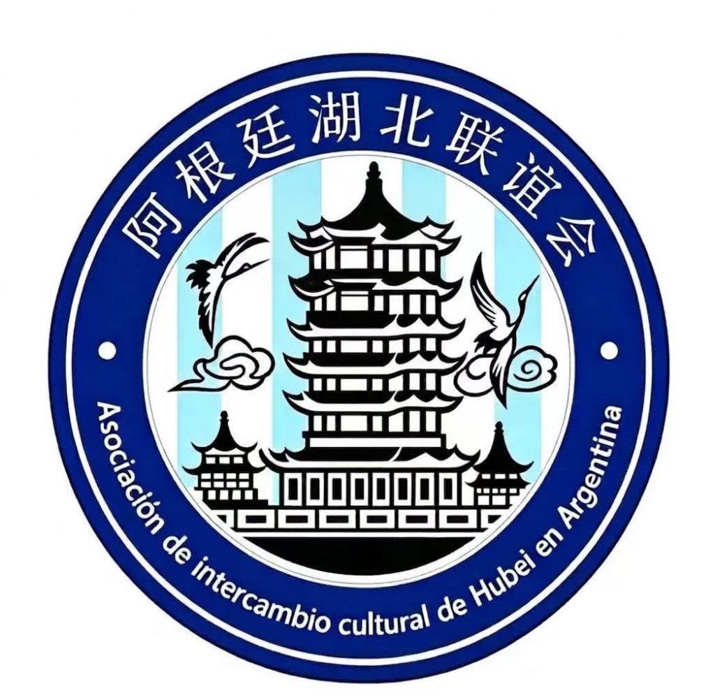 阿根廷湖北联谊会logo
