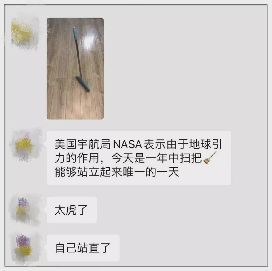 NASA说今天地球引力最小能让扫帚立起来？假的！