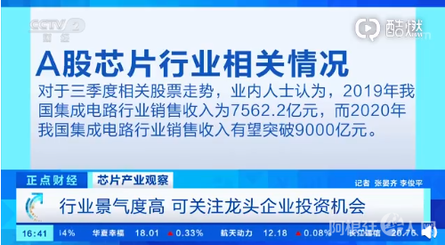 国务院：芯片自给率未来5年要达70% 去年仅为30%