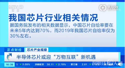 国务院：芯片自给率未来5年要达70% 去年仅为30%