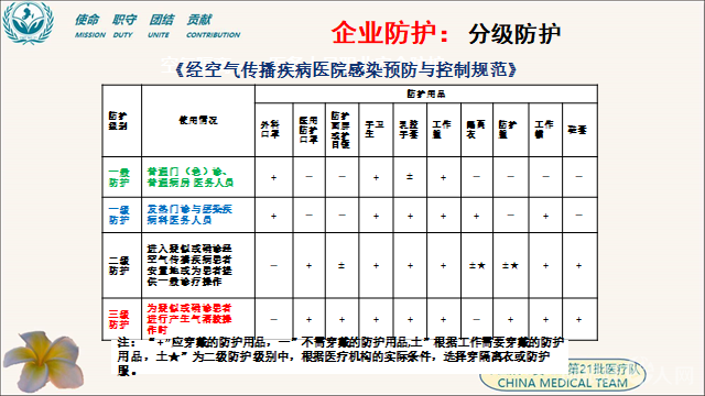 微信图片_20200916160135