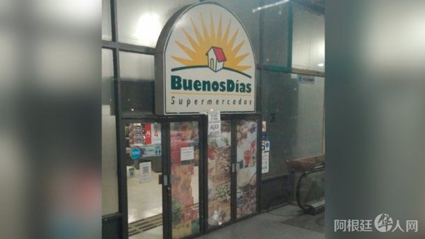 robo-supermercado-cordoba