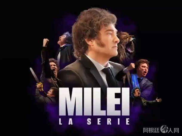 milei-serie-2