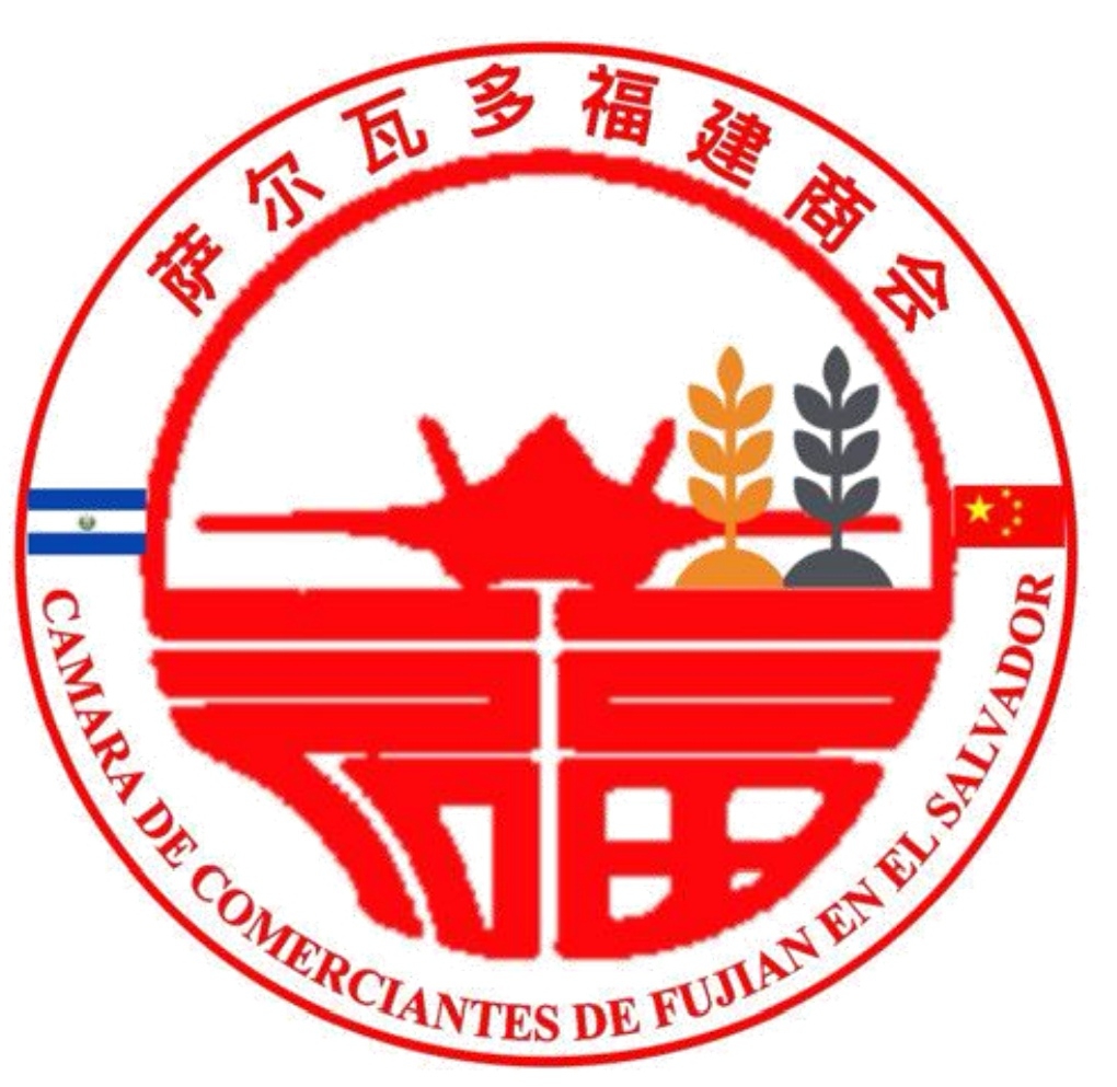 萨尔瓦多福建商会logo