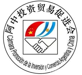 阿中投资贸易促进会logo